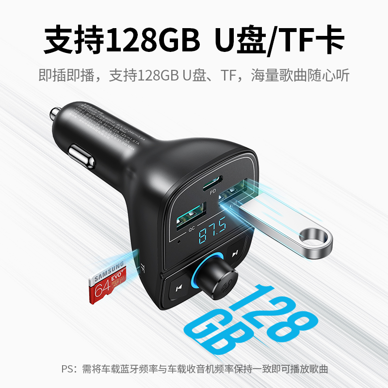 恒行6车载蓝牙5.0充电器
