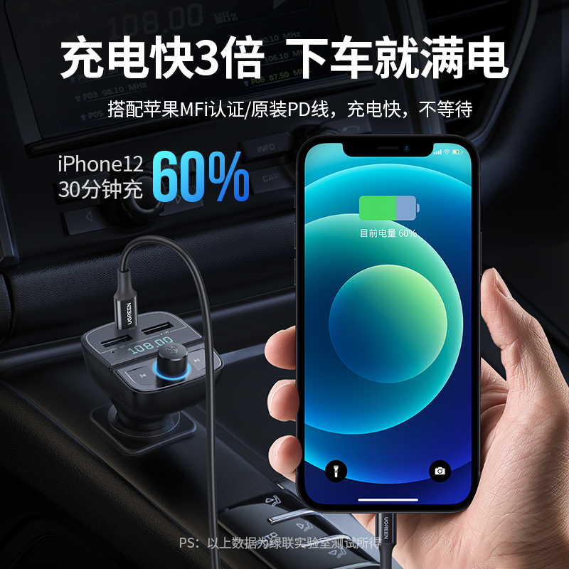恒行6车载蓝牙5.0充电器