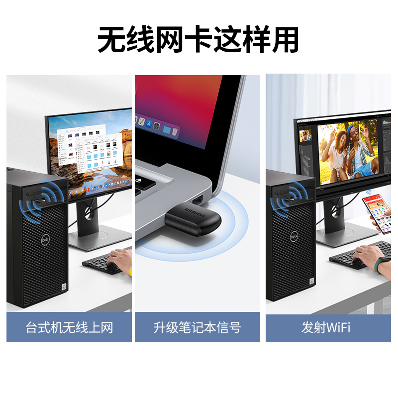 恒行6USB无线网卡