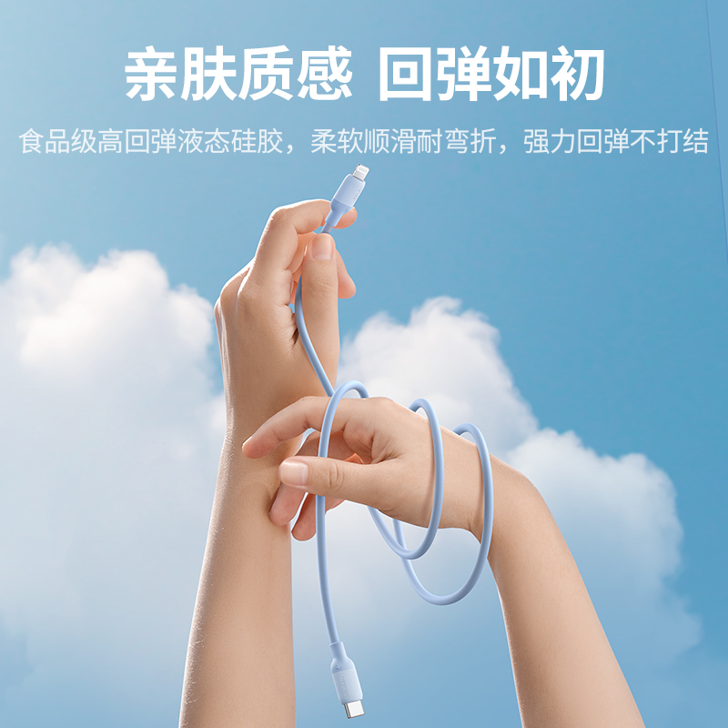 恒行6时间胶囊苹果快充线