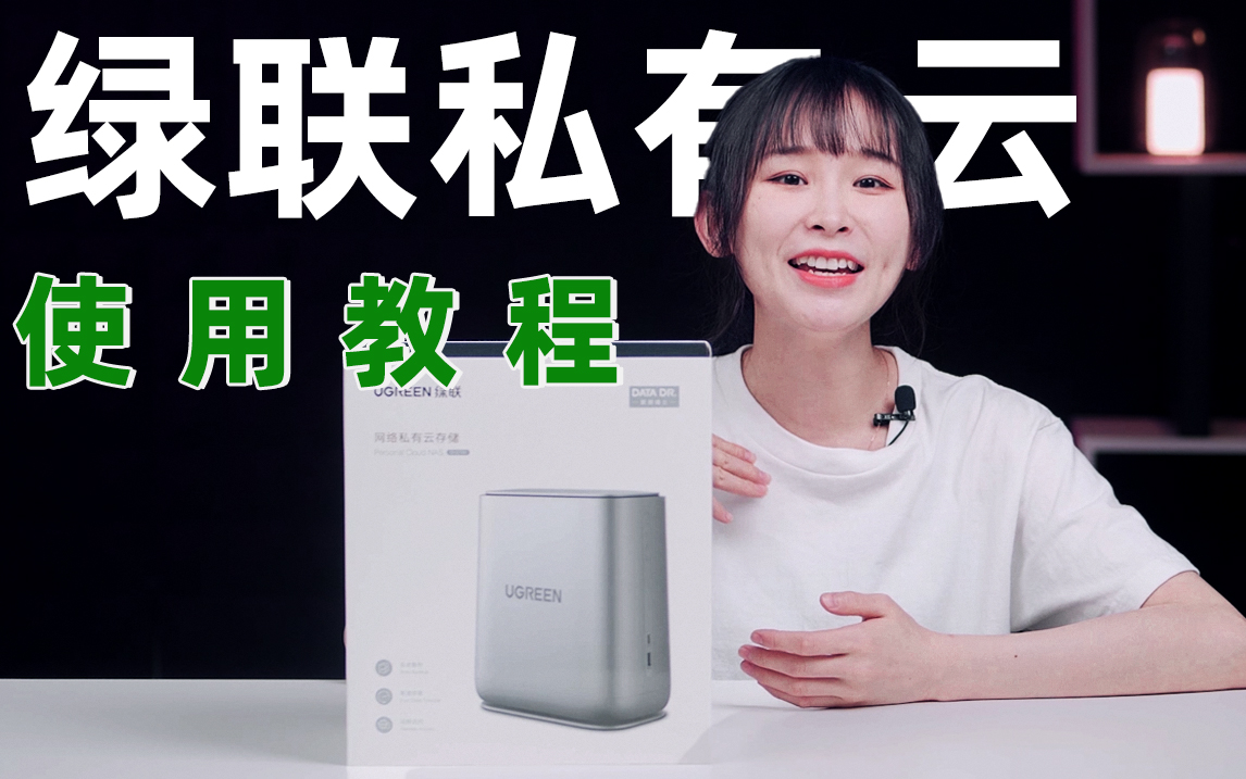 小姐姐教你使用恒行6网络私有云存储