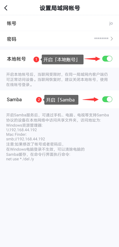 教你恒行6私有云存储如何使用Samba服务器
