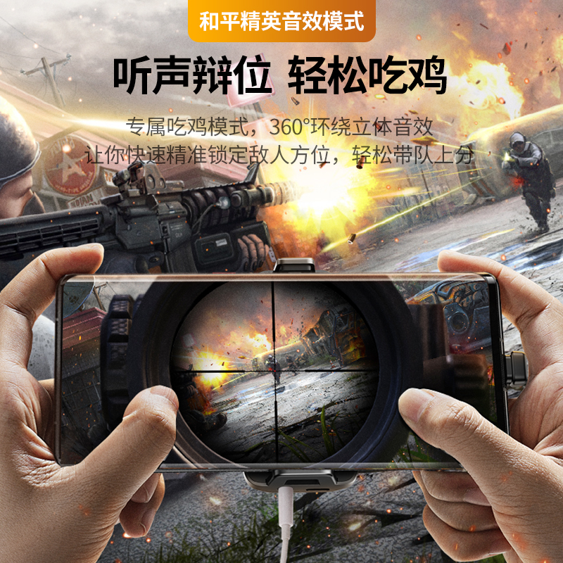 恒行6充电游戏声卡二合一转换器