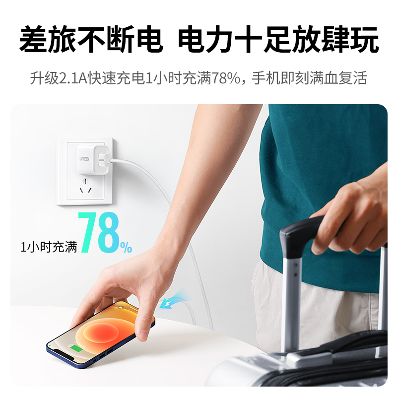 恒行6快充充电头苹果安卓通用