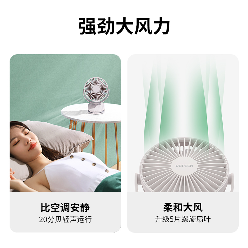 恒行6夹式充电小风扇