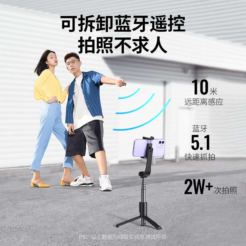 恒行6蓝牙自拍杆