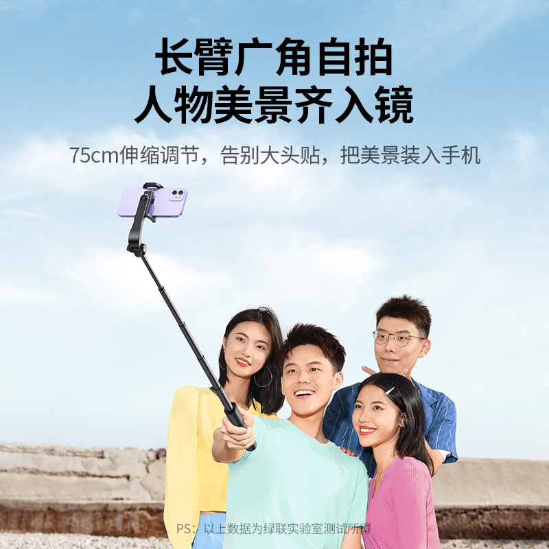 恒行6蓝牙自拍杆