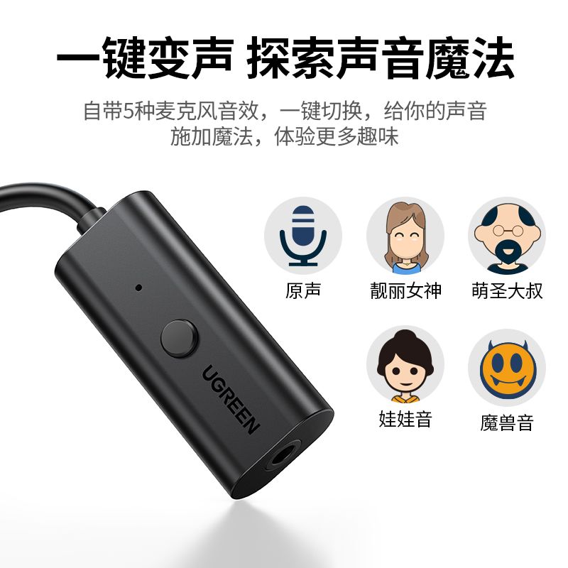 恒行6Type-C转3.5mm游戏声卡
