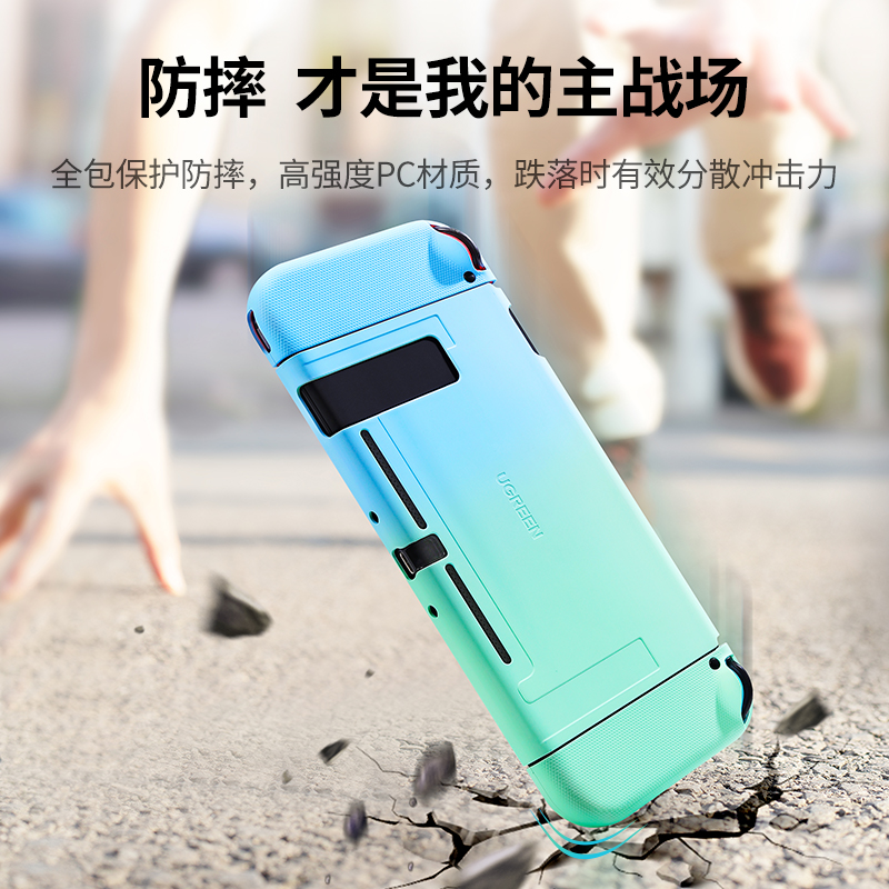 恒行6Switch保护壳彩虹系列