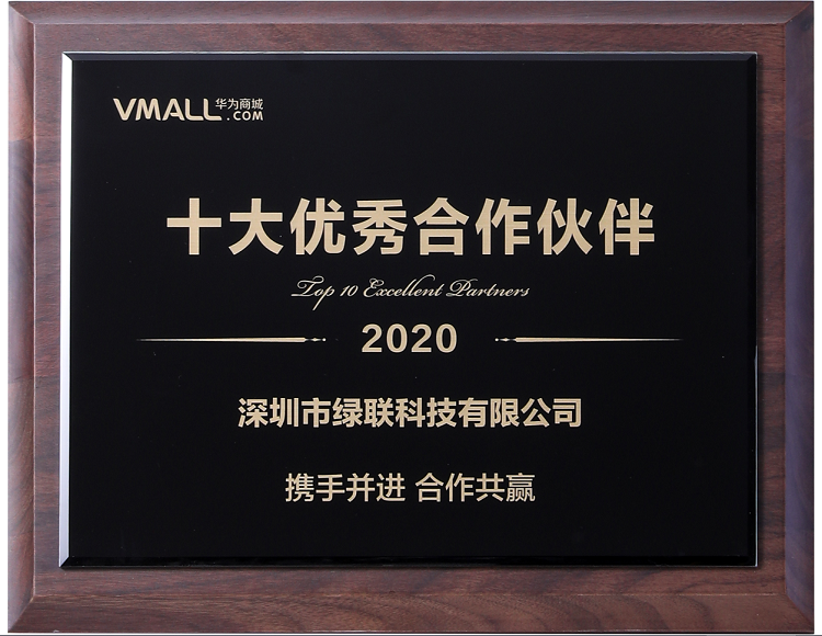 华为与恒行6签署深度合作协议，共同推动智能充电产业发展