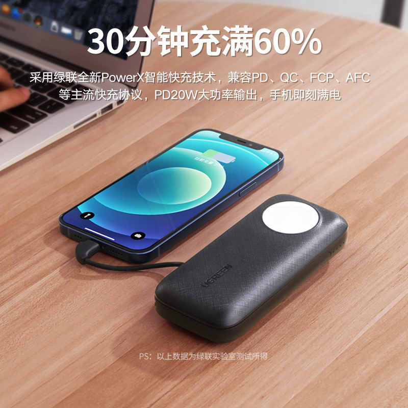恒行6iPhone+iWatch二合一移动电源