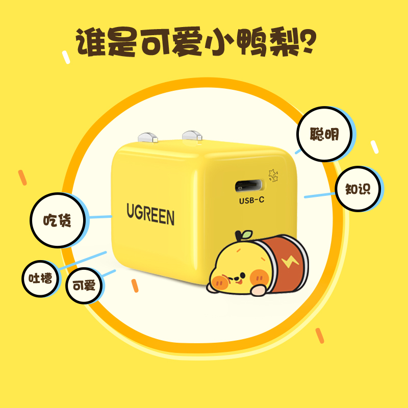 恒行6小金刚一口小鸭梨联名款