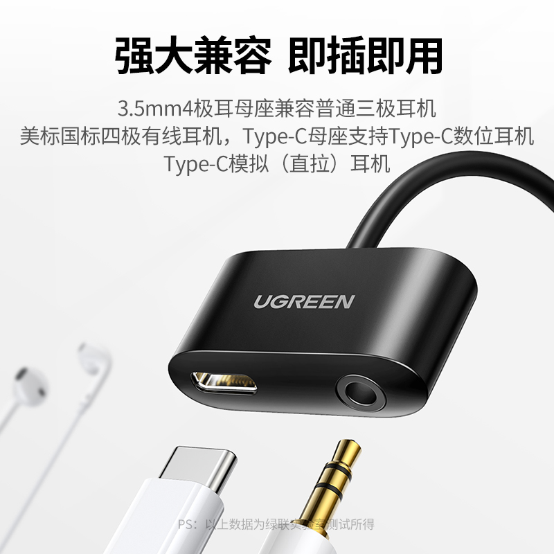 恒行6USB转Type-C+3.5mm耳机转换器