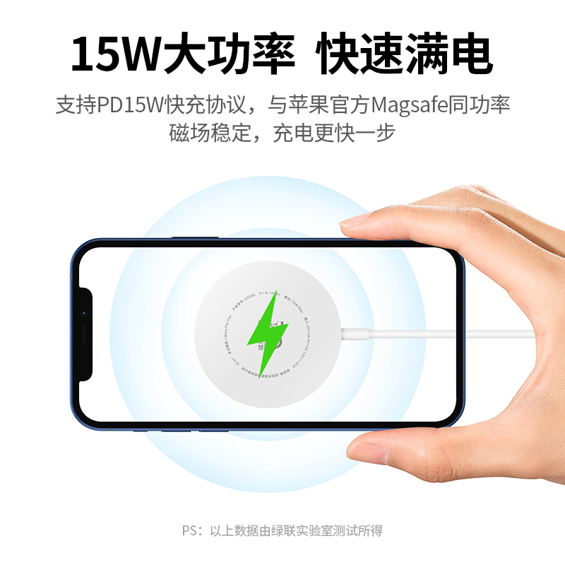 恒行6iPhone13无线充电器