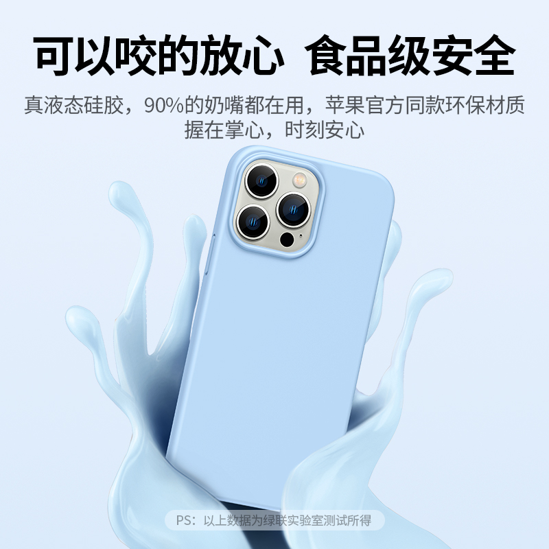 恒行6iPhone13液态硅胶手机壳