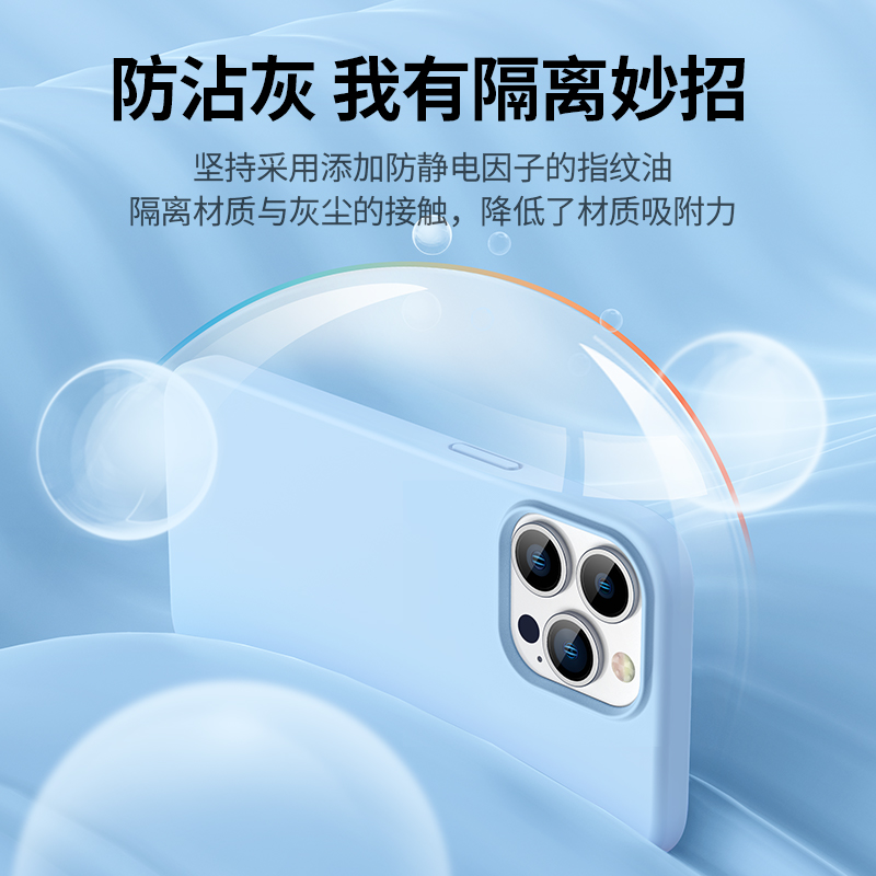 恒行6iPhone13液态硅胶手机壳