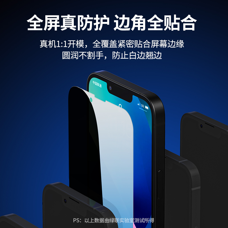 恒行6iPhone13 Pro防窥膜