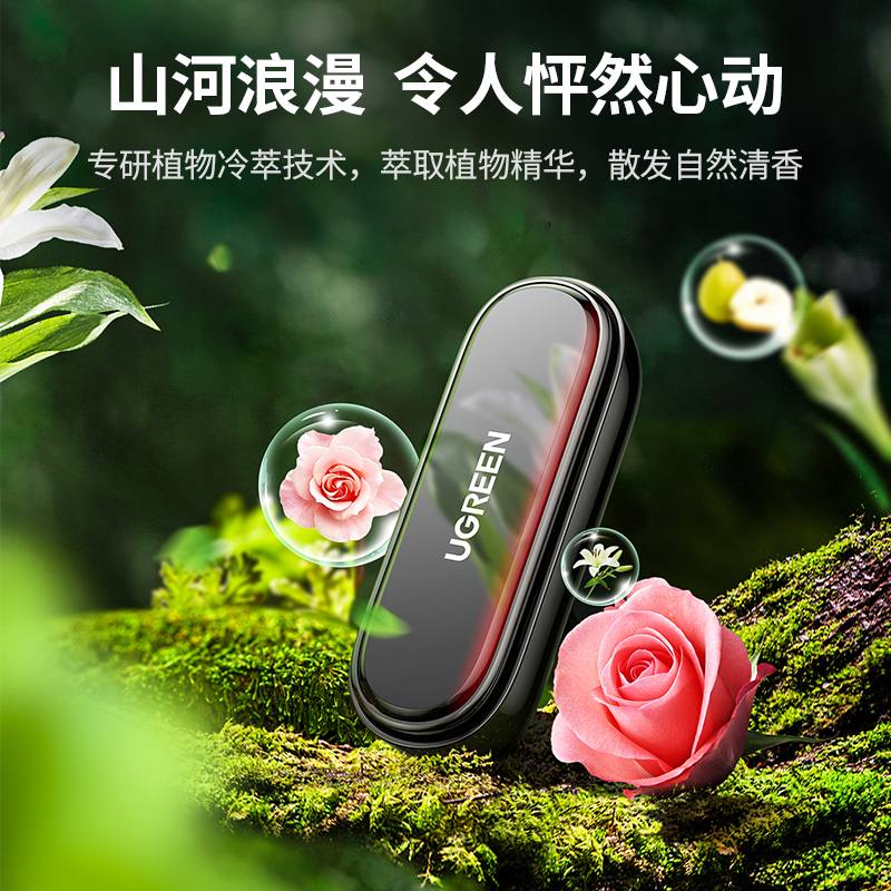 恒行6车载出风口香薰