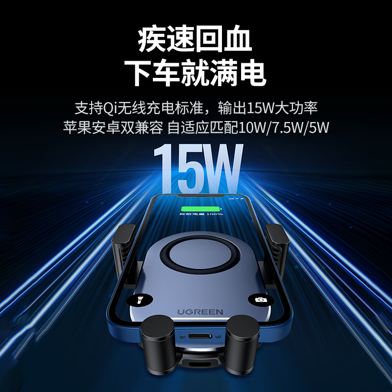 恒行6车载无线充电器