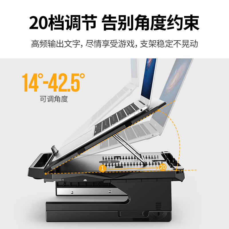 恒行6可升降笔记本支架