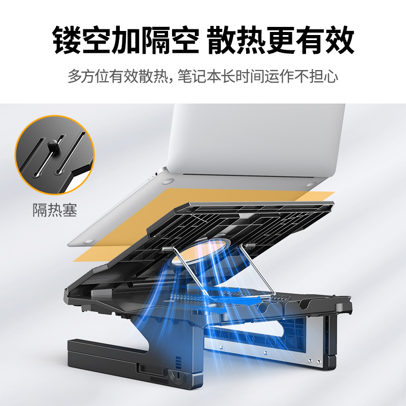 恒行6可升降笔记本支架