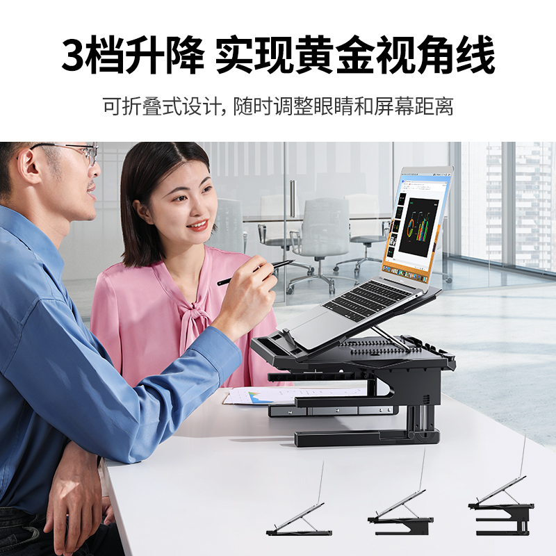 恒行6可升降笔记本支架