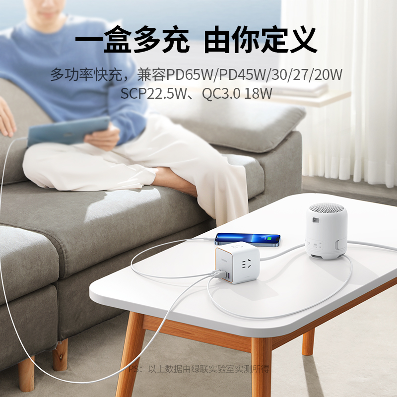 恒行665W智充魔盒Cube