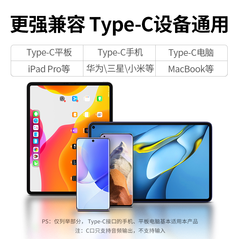 恒行6Type-c转3.5mm车载音频线