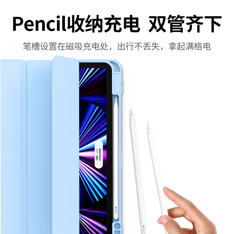 恒行6平板保护壳iPad Pro2021适用