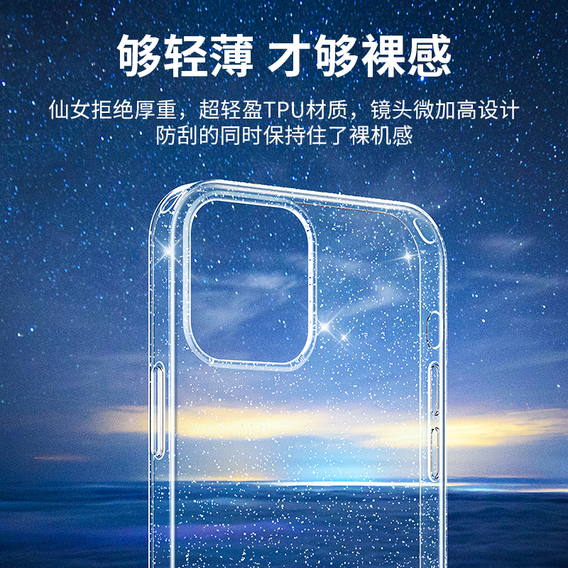 恒行6iPhone12闪粉手机壳