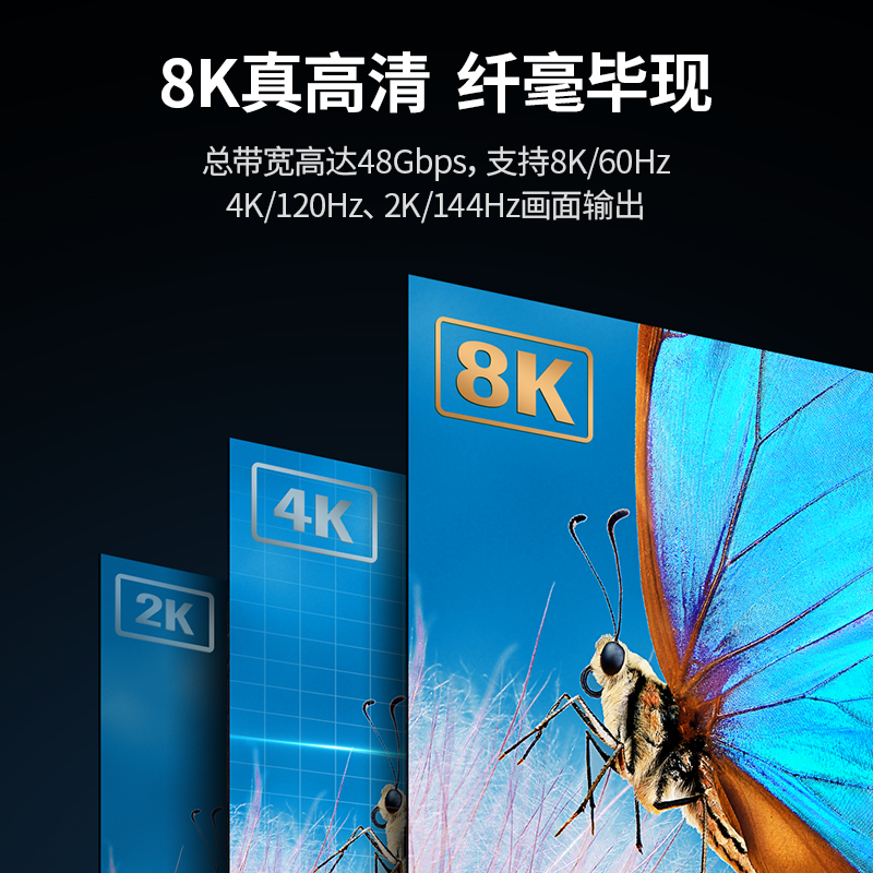 恒行6hdmi2.1高清线