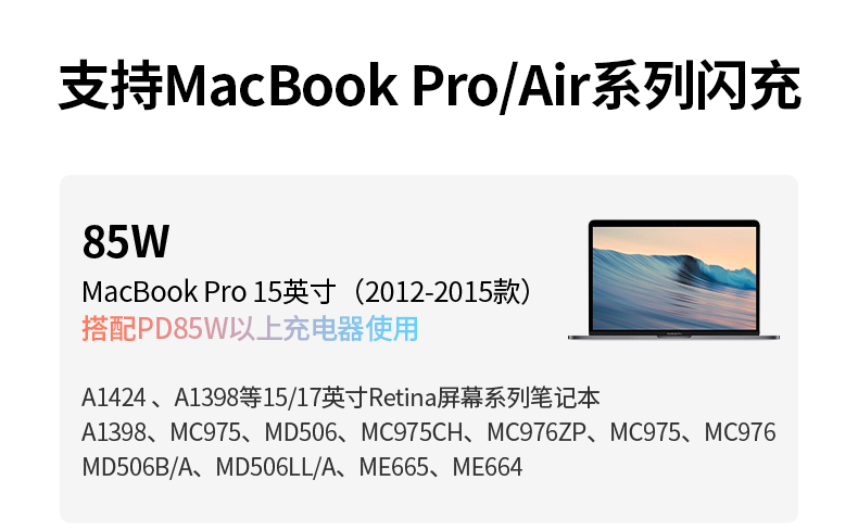 恒行6Magsafe磁吸充电线适用于MacBook