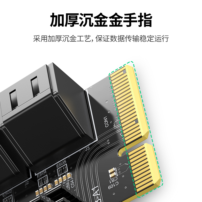 恒行6pcie转sata3.0多口扩展卡