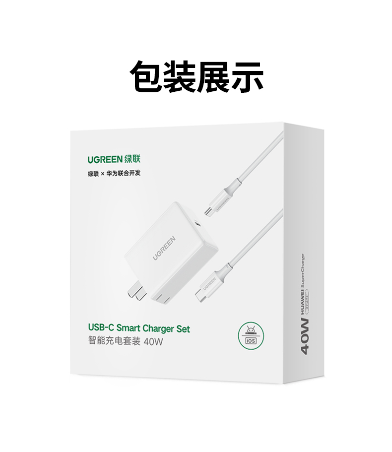恒行640w超级快充充电器