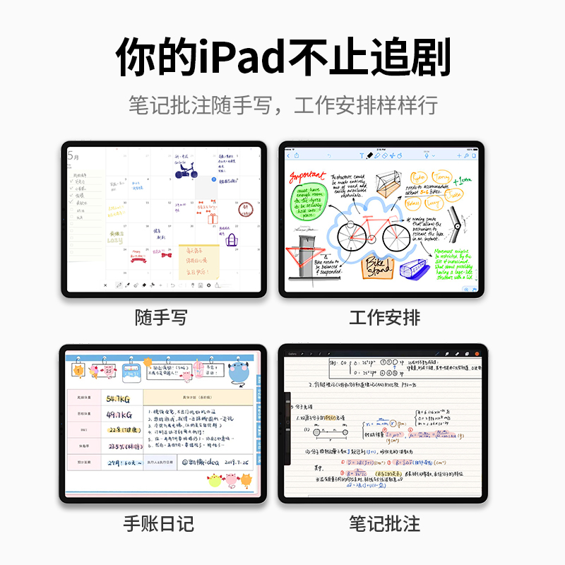 恒行6iPad通用主动式电容笔