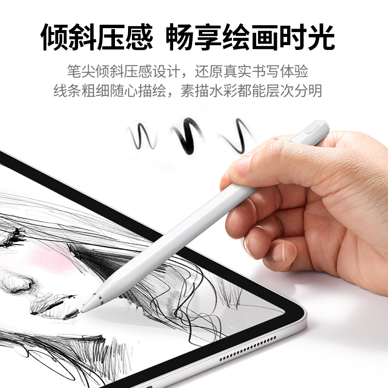 恒行6iPad通用主动式电容笔