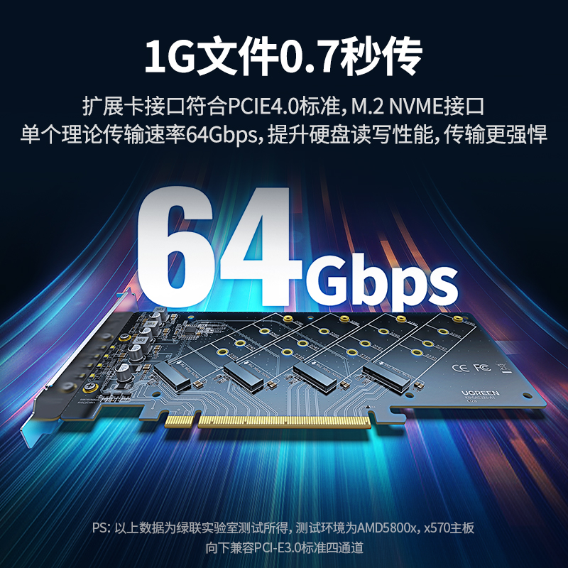 恒行6PCI-e转M2硬盘扩展卡