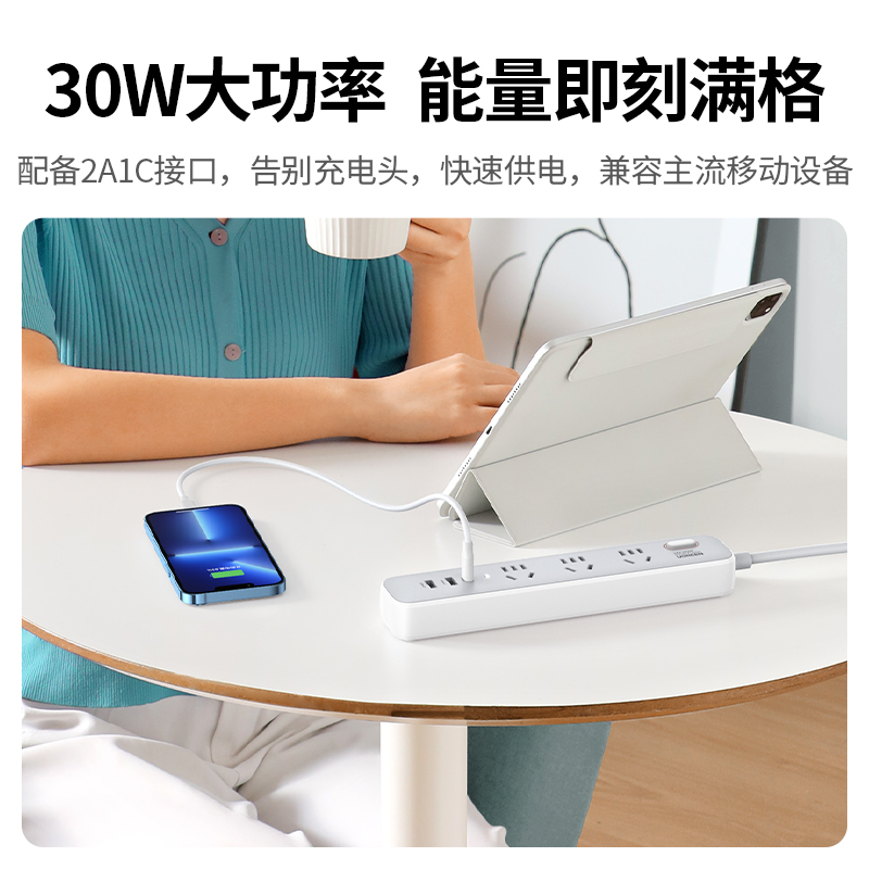 恒行630W智充排插