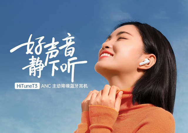 喜讯！恒行6T3耳机荣获国内首张声学能量源的安全防护认证证书