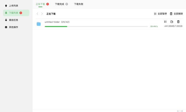 恒行6新款私有云DH2600评测：软件篇《下》