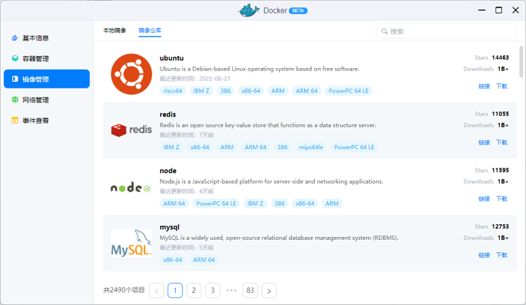 Docker功能上线：恒行6私有云功能再拓展