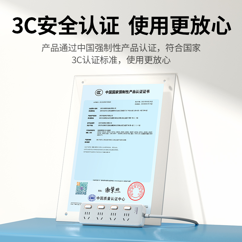 恒行6四位分控插排