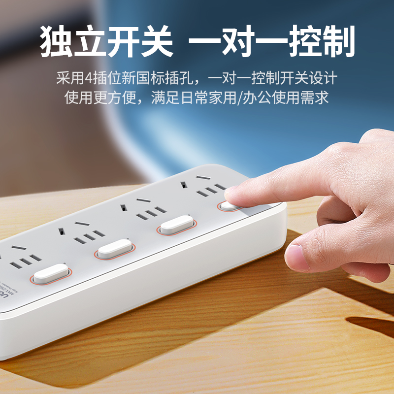 恒行6四位分控插排