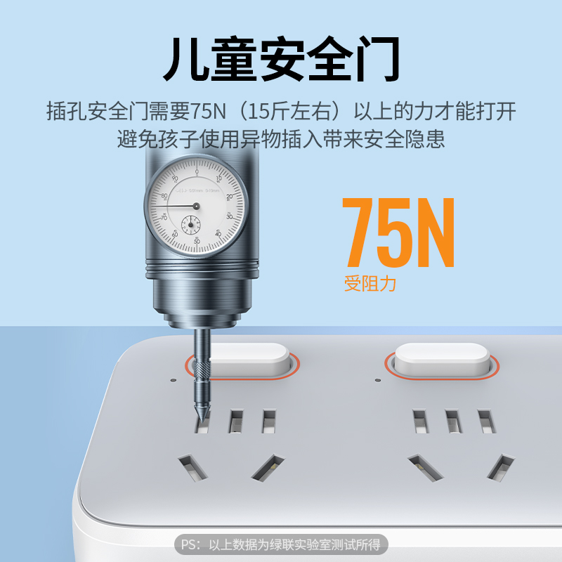 恒行6四位分控插排
