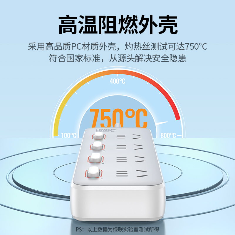 恒行6四位分控插排