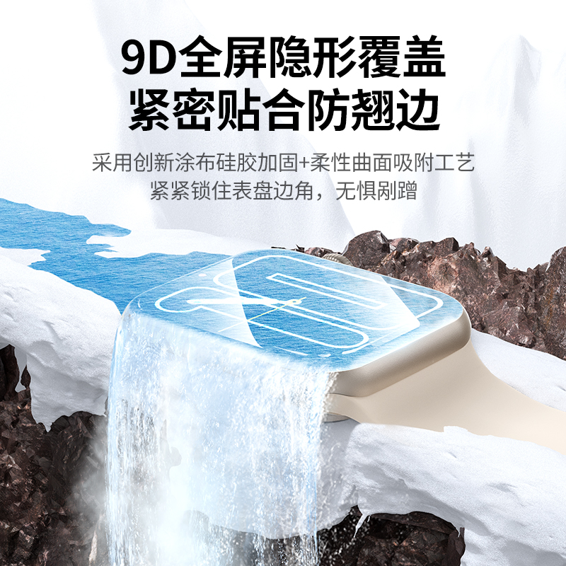 恒行6手表保护膜适用于苹果iWatch8