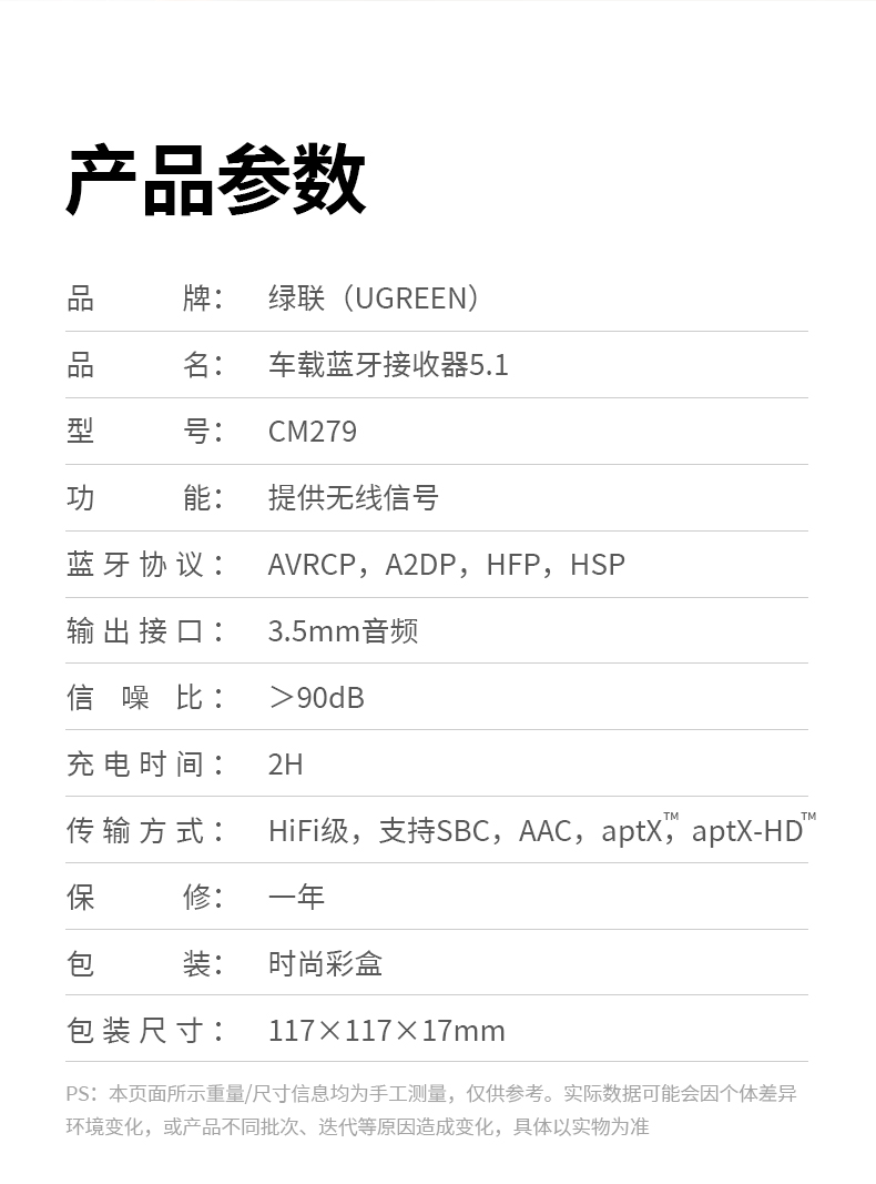 恒行6aux车载蓝牙5.1接收器