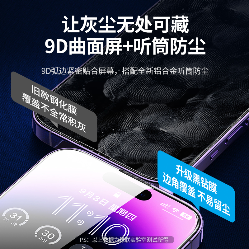 恒行6适用iPhone14系列防爆钢化膜