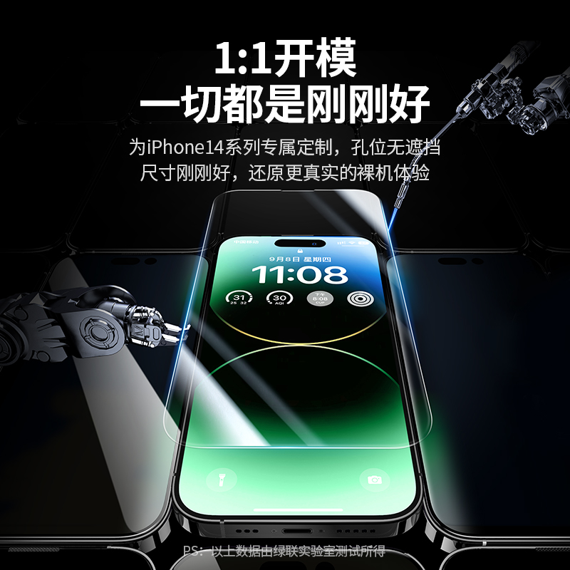 恒行6适用iPhone14绿光钢化膜