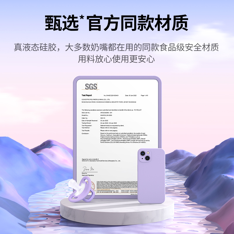 恒行6适用iPhone14液态硅胶壳